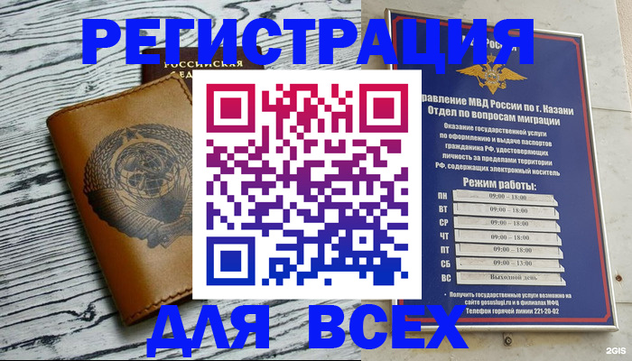прописка паспорт в Заполярном